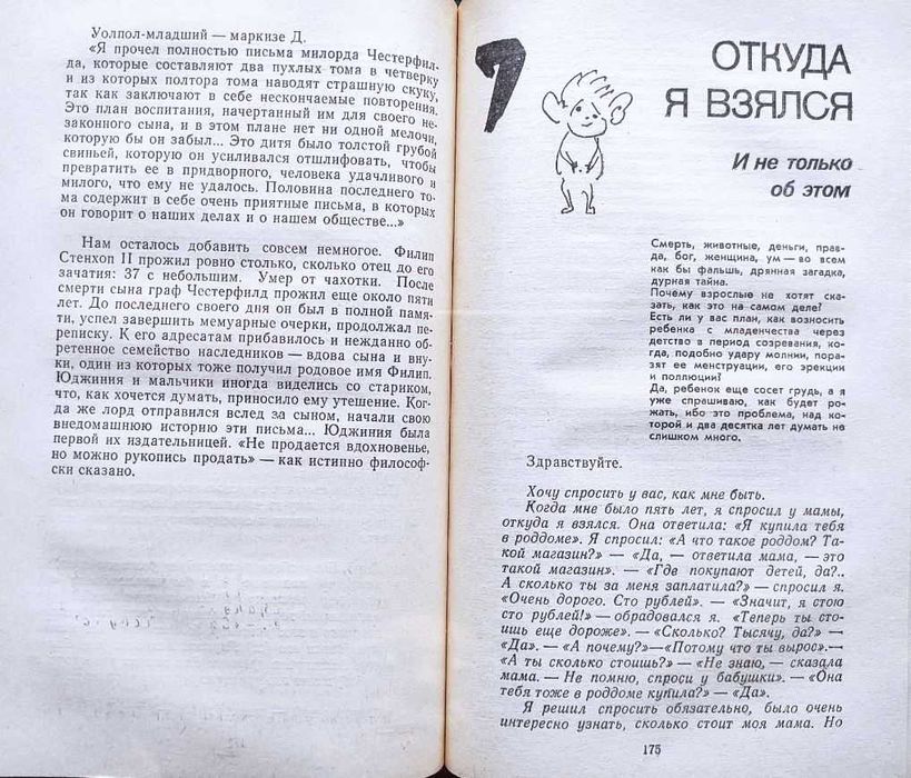 Воспитание детей – подборка книг_05