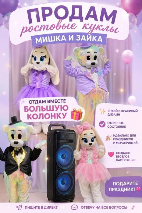 Продам Мишки ОТЛ