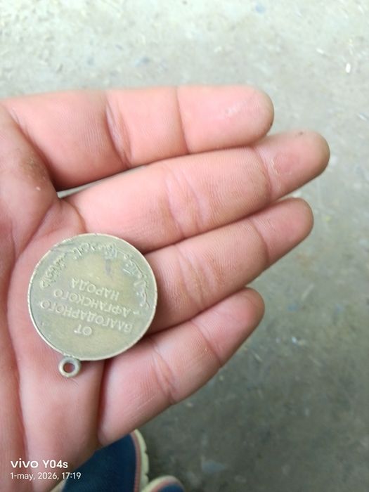SSSR medal  1979 Bu medal tarixiy