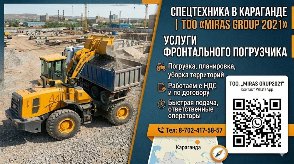 Услуги погрузчикка.