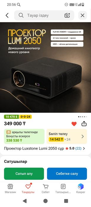 Проректор lumi 2050