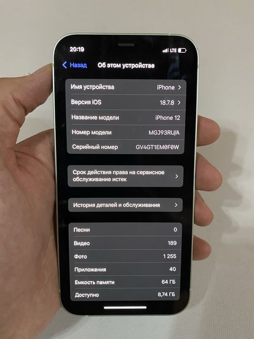 Iphone 12, Айфон 12