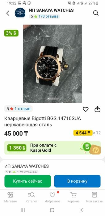 Продам срочно часы Bigoti Raffiano