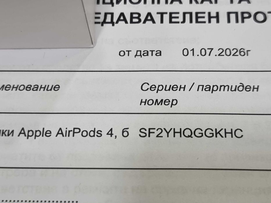 Apple AirPods 4 с гаранция 24 месеца