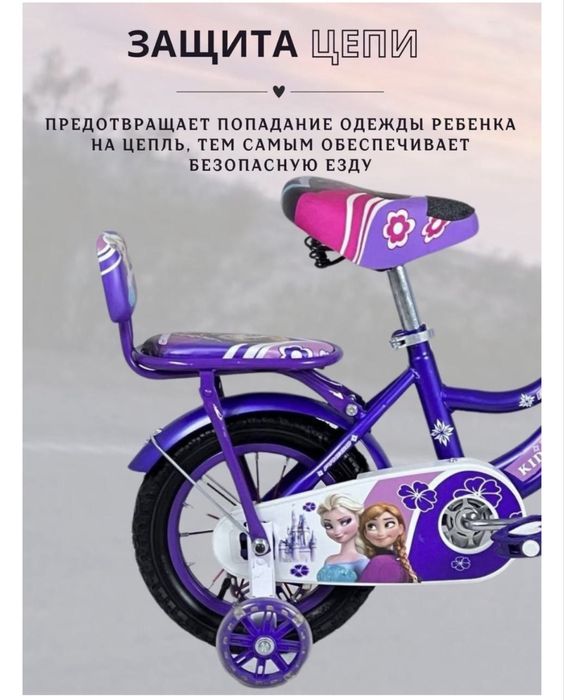 велосипед детский