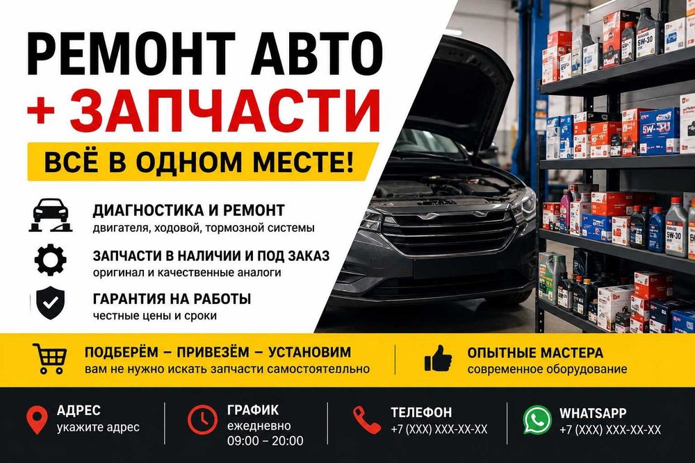 Ремонт Аато + Запчасти — Все в одном месте