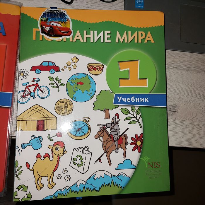 Книги на 1 класс ,
