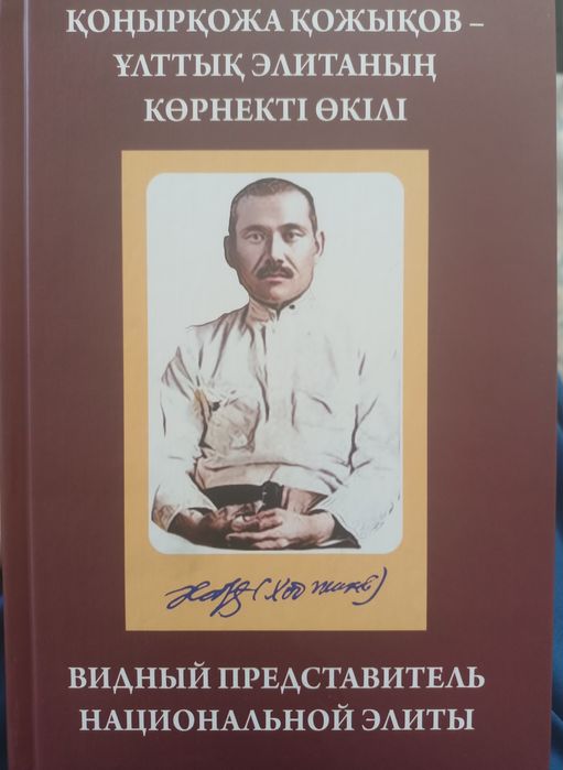 Жалаңаш Юлия Караулова