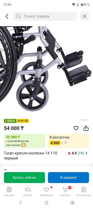 Продам инвалидную коляску