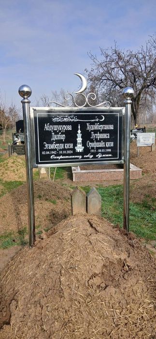Qabr toshlari памятники