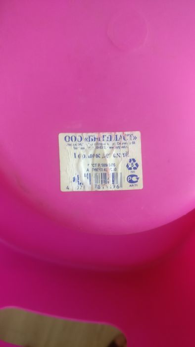 Продам детский горшок