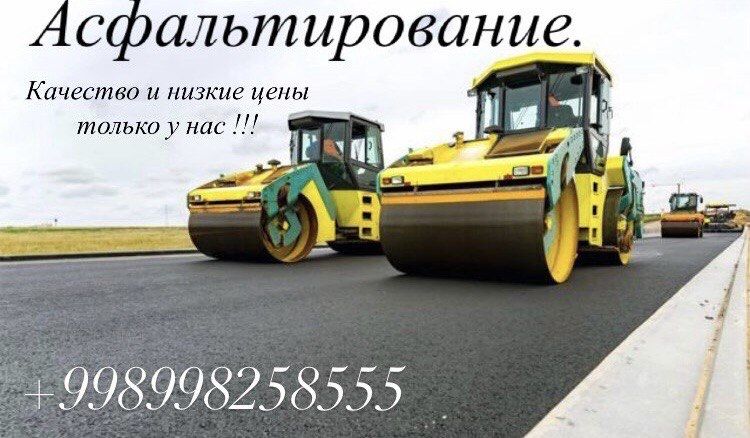 Асфальтирование.Asfalt cizmati.Любой обьем.дороги.стоянки.от 85.000сум