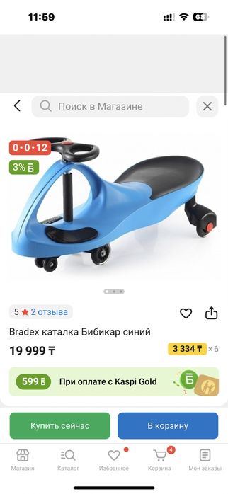 Продам толокар бибикар