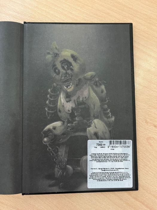 Five Nights at Freddy,