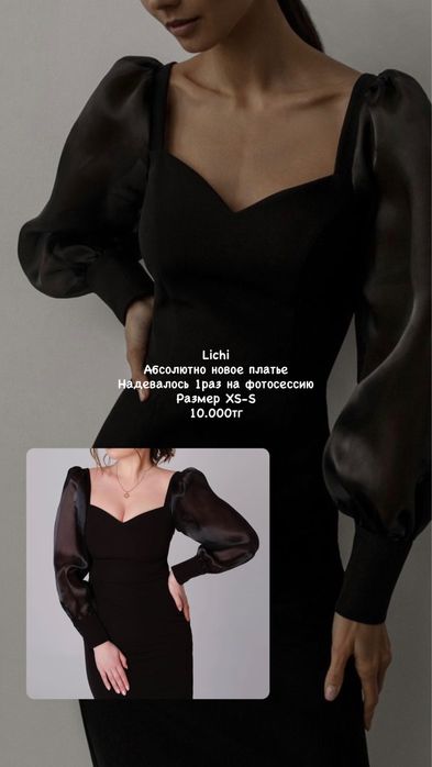 Шикарные платья Актобе