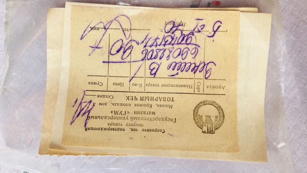 Продава се всичко заедно