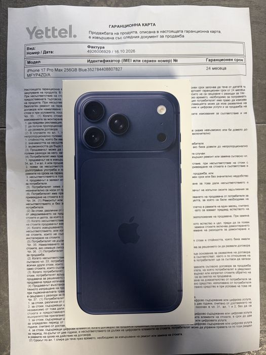Iphone 17 Pro Max 256 запечатан