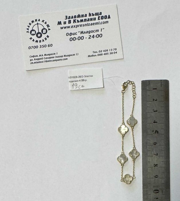 Златна Гривна 4.08гр  19см