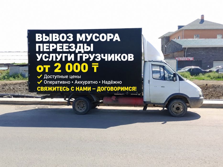 Вывоз мусора не дорого