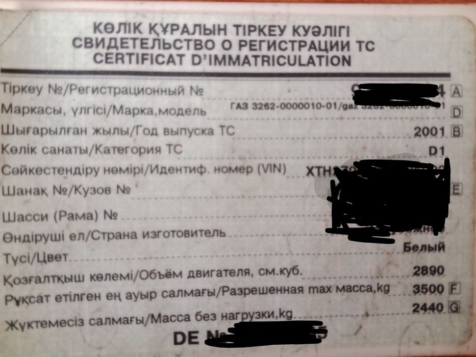 Продам газель бизнес