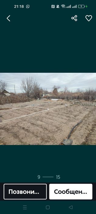 Дача Автообъединения