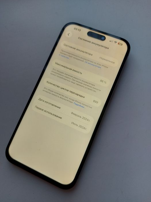 Айфон 15 про макс 256 гб