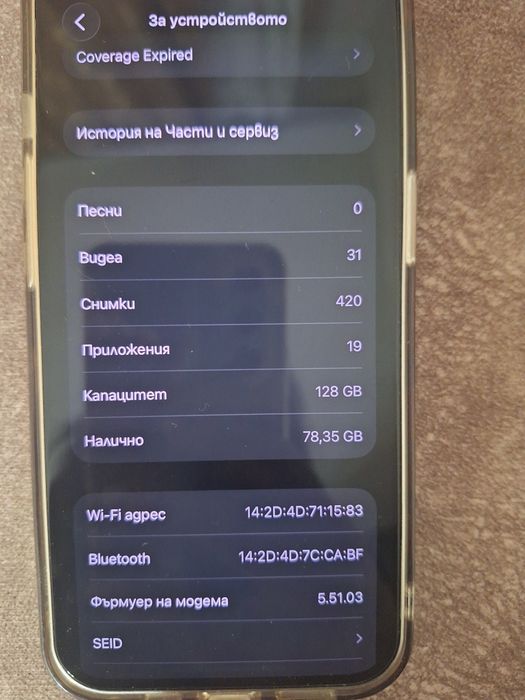 Продава се Iphone 13 pro 128 gb.