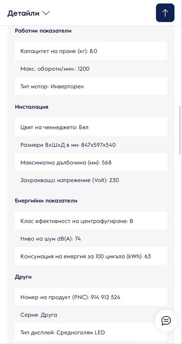 Пералня Electrolux 8кг
