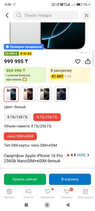 iPhone 16 pro в упаковке