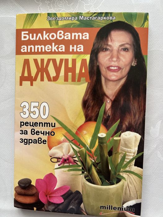 Готварски книги