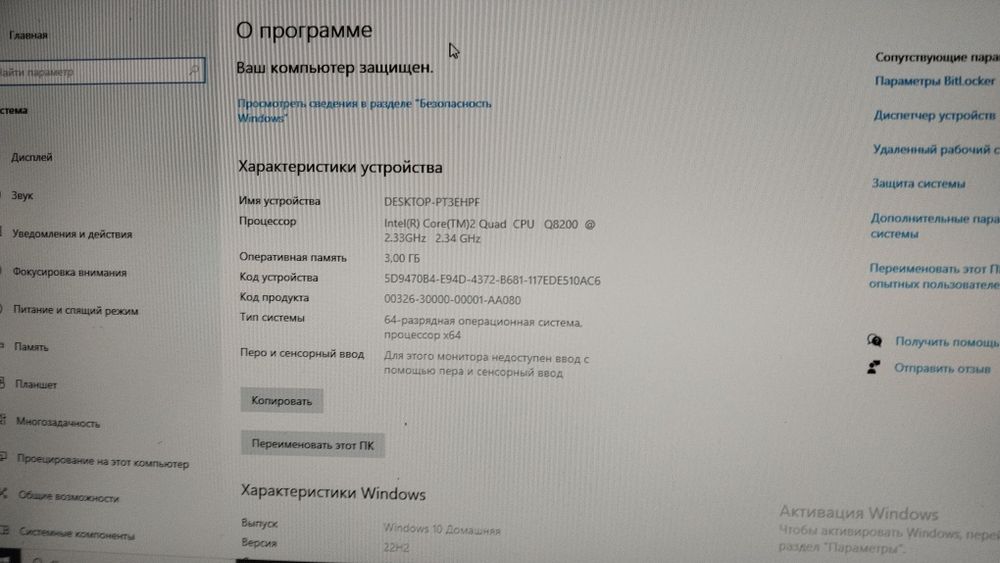 Персональный компьютер