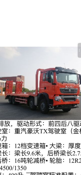 Продается Уникальный Эвакуатор