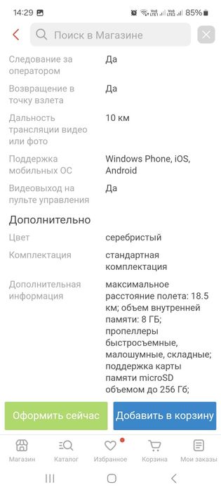 Дрон DJI mavic air 2