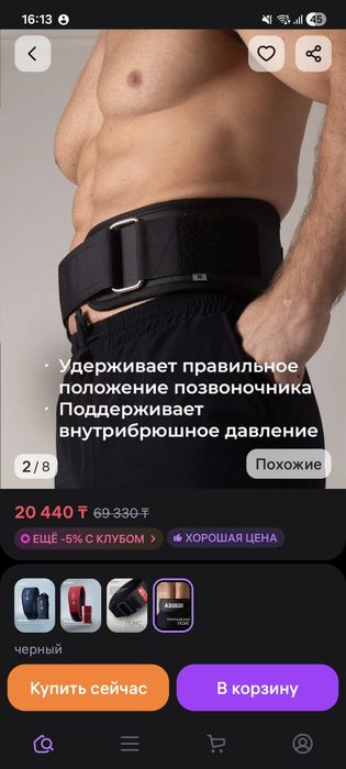 Полужёсткий пояс для пауэрлифтинга