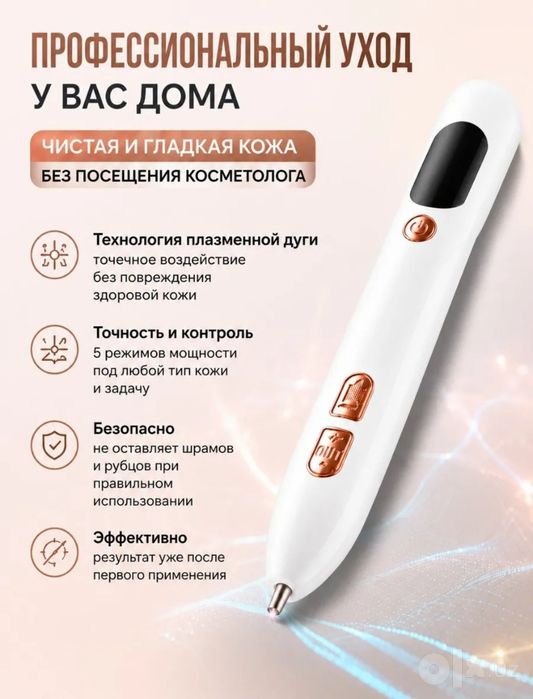 Электрическая плазменная ручка для удаления папиллом бородавок