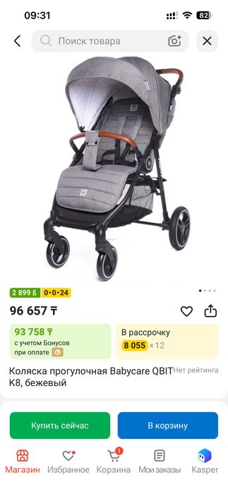 Коляска Mstar Babycare