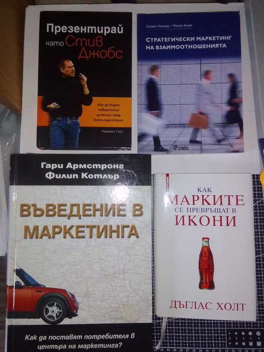 Книги - Маркетинг