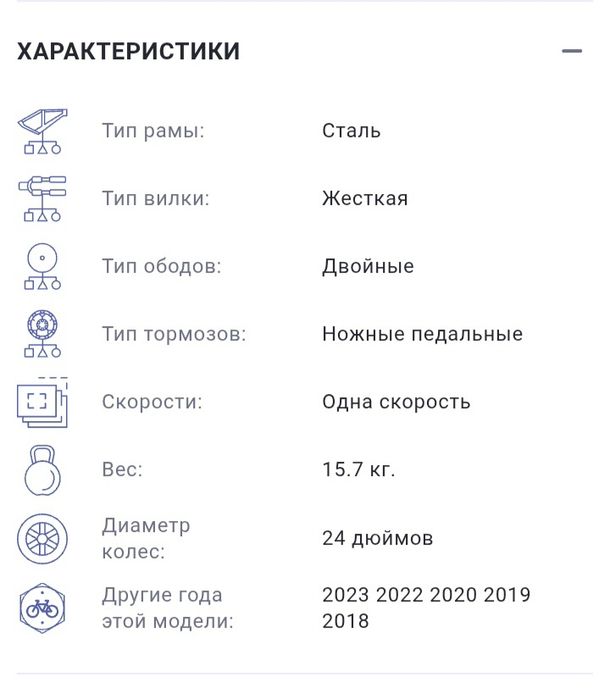 Продам велосипед Альтаир Сити 24 складной