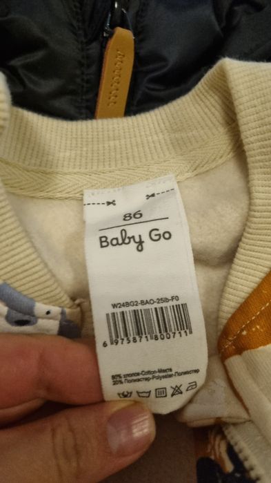 Утепленный слип на флисе