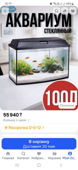 Аквариум 100 литров в отличном состоянии