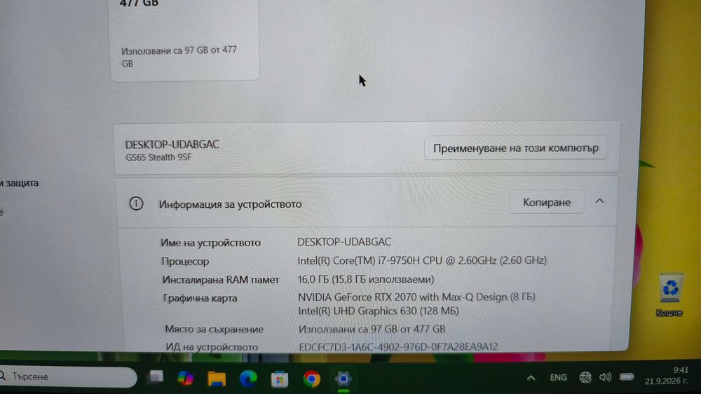 Геймърски лаптоп MSI с Intel i7 / RTX 2070 8Gb / 16Gb RAM / SSD 512Gb / 240Hz IPS