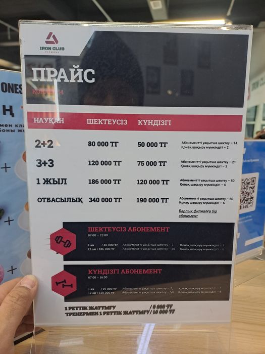 Продам абонимент