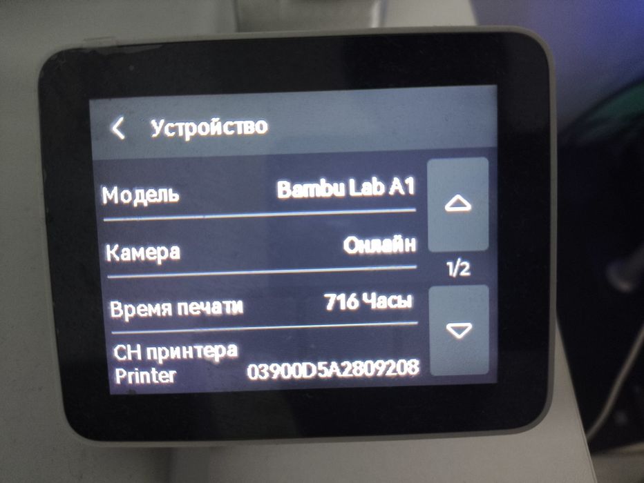 3D принтер Bambulab A1