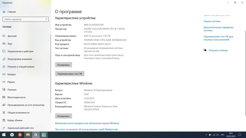 Lenovo intel Celeron 4020 8/512Gb