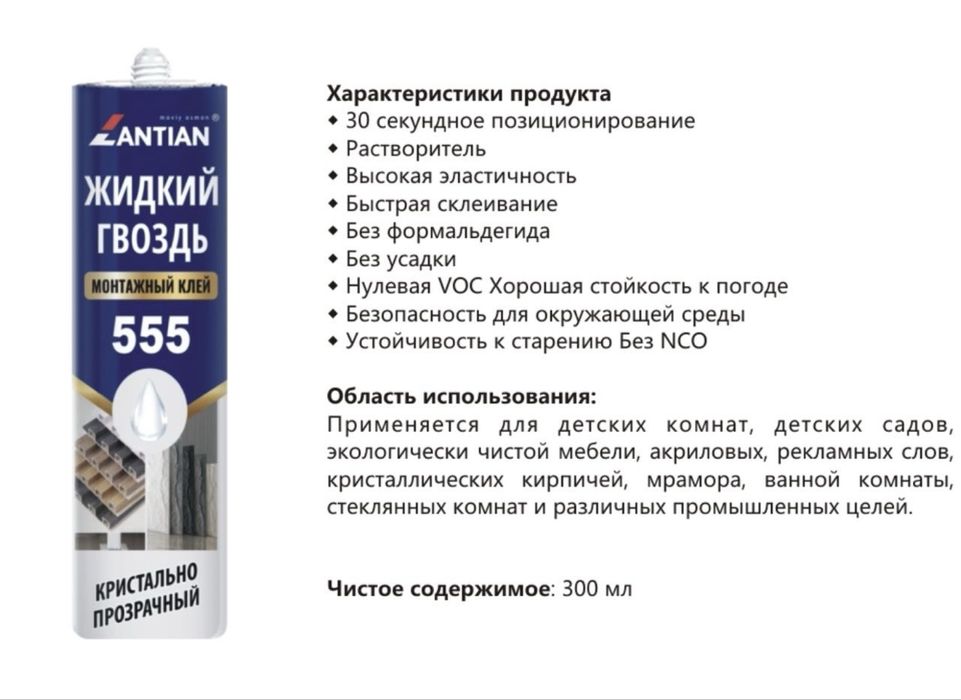 Жидкий гврздь tomchi