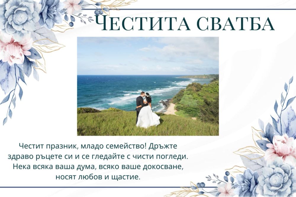 Покани, картички, тейбъл картички, бебешки визитки