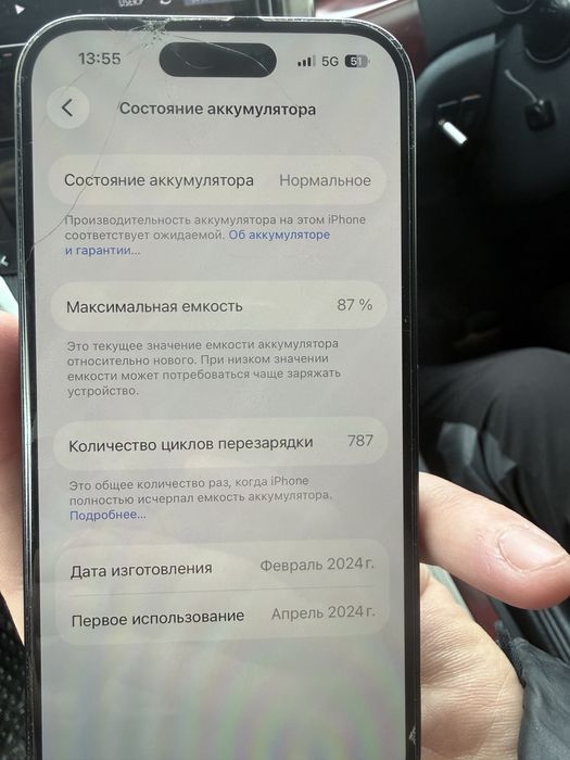 Продам айфон 15 черный цвет