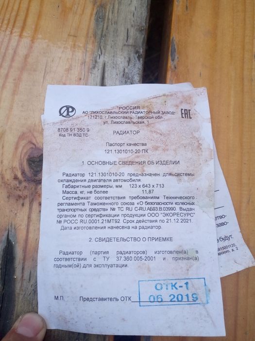 Продам радиатор газ 53