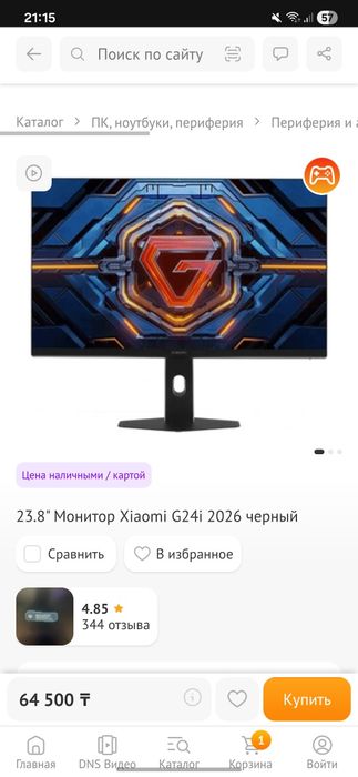 Монитор xiaomi g24i 2026 года
