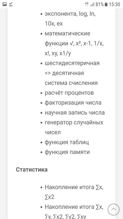 Продам калькулятор научный